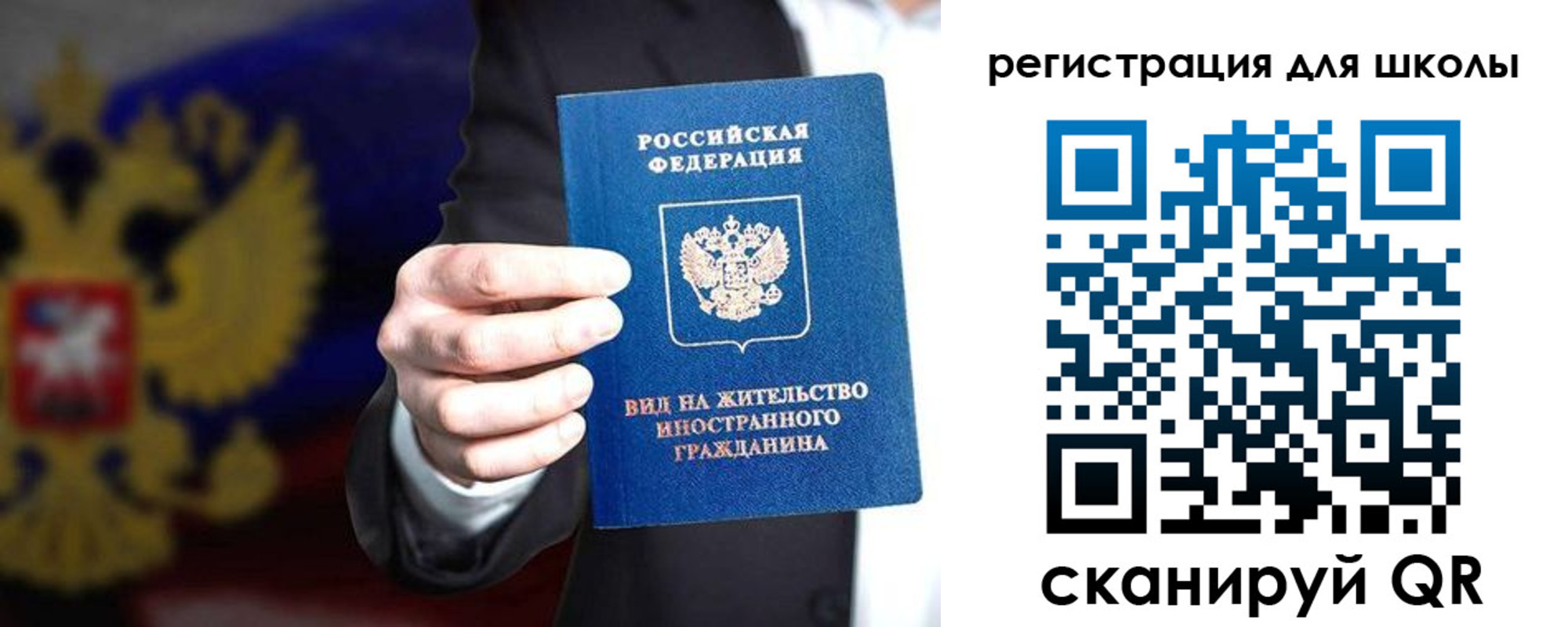 прописка регистрация в Тарко-Сале
