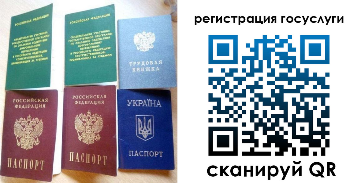 прописка законно в Тарко-Сале